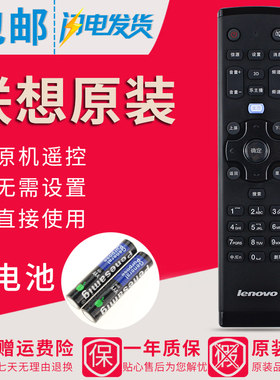 原装联想电视遥控器RCA21 55E31Y 32A21 48/32/42/50A21Y 39A11Y