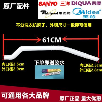 三洋DB80355IXYS/DB80358ES/DB8035BDXS洗衣机溢水管侧边溢流软管