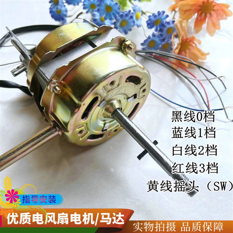 钻石牌FB-40壁扇挂壁式16寸墙壁扇电机马达风扇电机机头60W