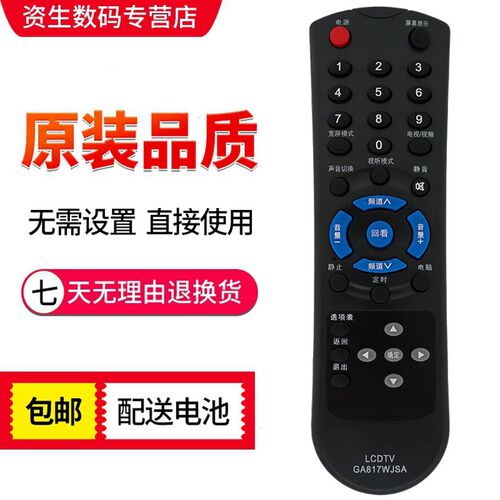 原装款夏普电视遥控器GA817WJSA LCD-32Z100AS 32L100A 32L100AS