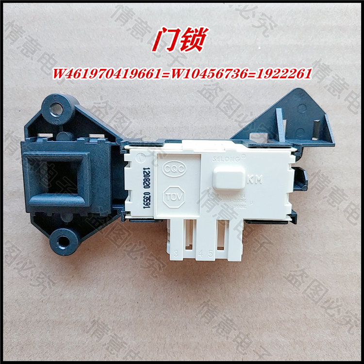 适用惠而浦洗衣机WFC857CW/WFS1070CS/WFS1075CS/WFS1075CW门锁