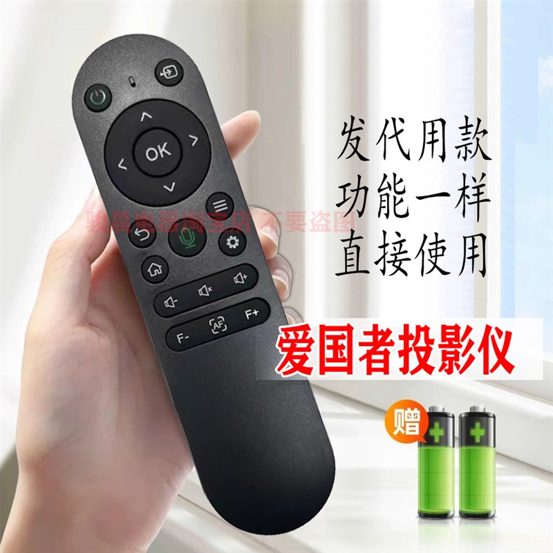 适用皓奇M8pro爱国者H28添画Q5光米M7G无投影仪遥空器无语音