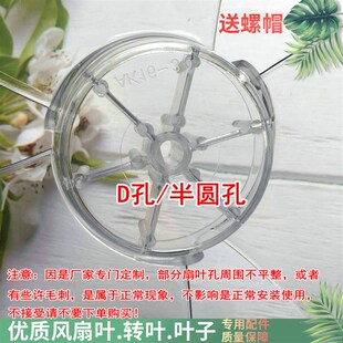 通用格力壁扇落地扇台扇】电风扇配件扇叶风叶叶片FDD-40 FD-4012