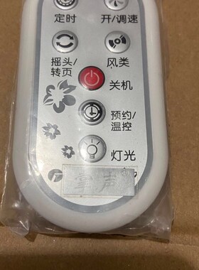 格力大松电风扇 FSZ-3008Bg7落地扇遥控器配件遥控机