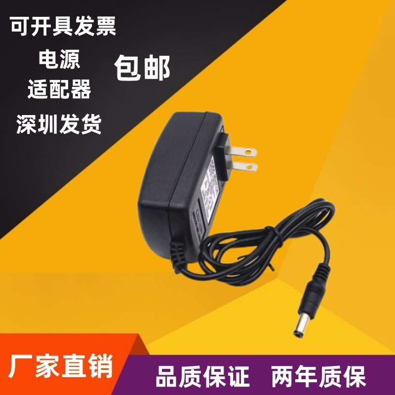 适用DC14V2A 15V2A 13.8V电源适配器充电器电源线 广场舞音响充电