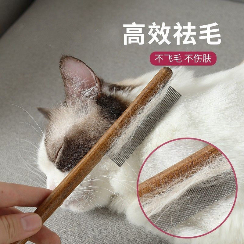 猫咪梳子短毛猫英短专用宠物排梳布偶猫长毛猫用除跳蚤去浮毛神器