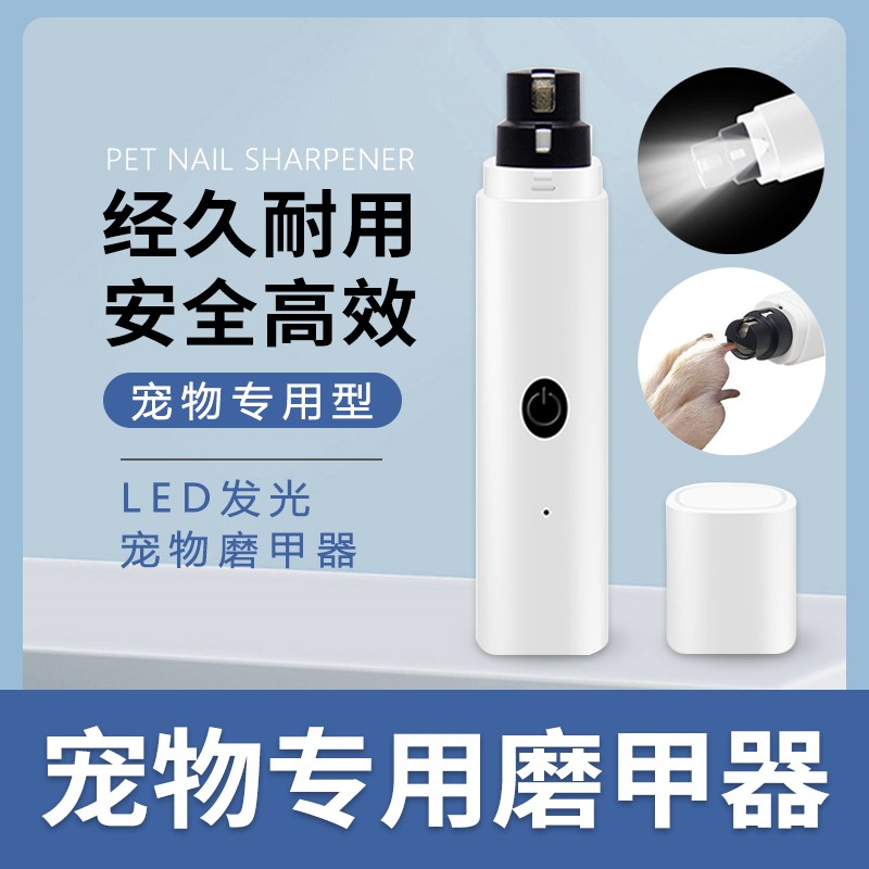 狗狗磨甲器电动指甲打磨器工具磨甲板磨爪器宠物磨指甲专用