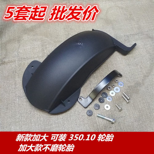 雅马哈 巧格I JYM125T 福喜125夜行者 赛鹰 加大装 后挡泥板 后瓦