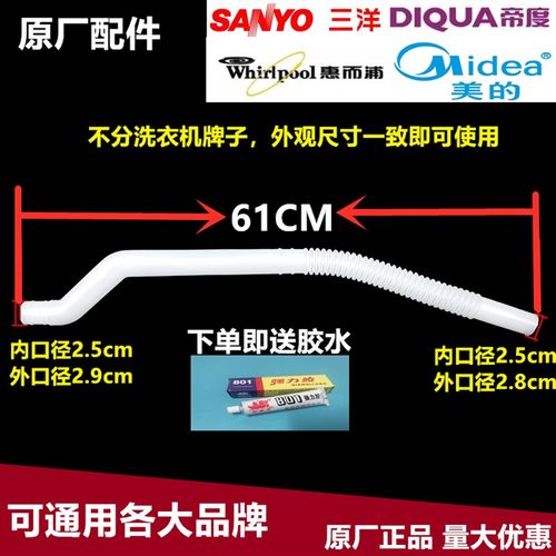 三洋XQB75-M9995/S1133/S1136/S1136N洗衣机溢水管侧边溢流软管