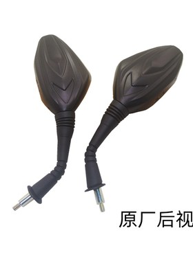 适用豪爵踏板摩托车AFR125 VS HJ125T-21-22-27反光镜USR后视镜