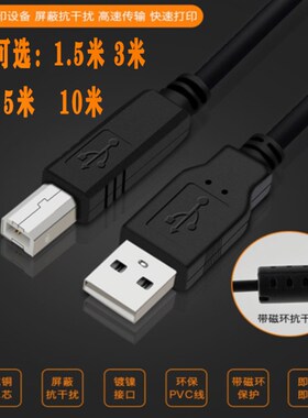 佳能MP236 LBP2900 IP1180印表机数据线加长USB连接线MG2980