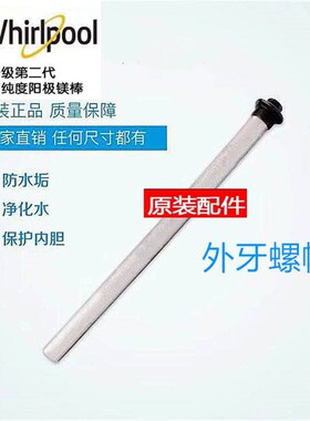 适用惠而浦40L/50L60L80L 电热水器配件螺帽排污口镁棒ESH,MA,ME