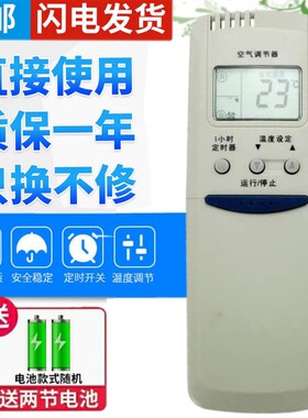 三洋空调遥控器  KL-RS9CDC RCS-5WS1C RCS-7WS1C 直接使用