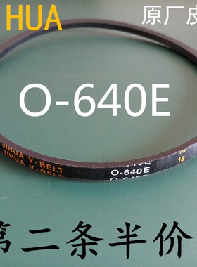 适用小鸭洗衣机皮带XPB88-3988DS三角带XPB92-912S传动带O-640E