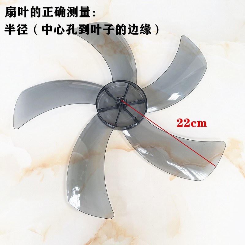 奥克斯FW-45-C1801扇叶壁扇18寸450mm电风扇TCL挂扇FB-45墙壁风叶