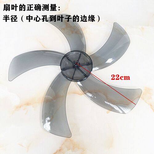 奥克斯FW-45-C1801扇叶壁扇18寸450mm电风扇TCL挂扇FB-45墙壁风叶