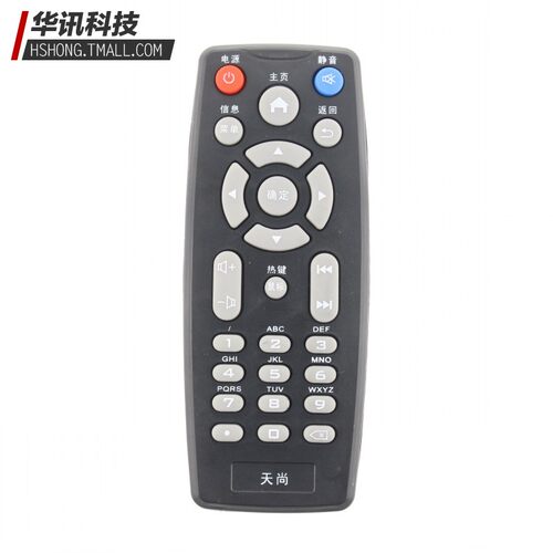 天尚网络电视播放器机顶盒遥控器RC05 适用天尚C1S C2S T2青春版