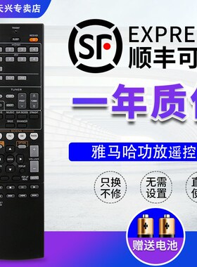 雅马哈功放遥控器RAV521通用RAV522 463 HTR-3067 3066 RX-V377 V