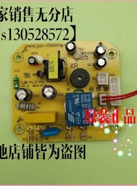 海尔电子压力锅HPC-YLS6018 原厂电源板HPC-YLS6020 电源板