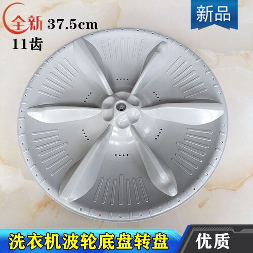适用于小天鹅TB70-1088G(H)/1268S/1188IG(S)洗衣机波轮转盘底盘