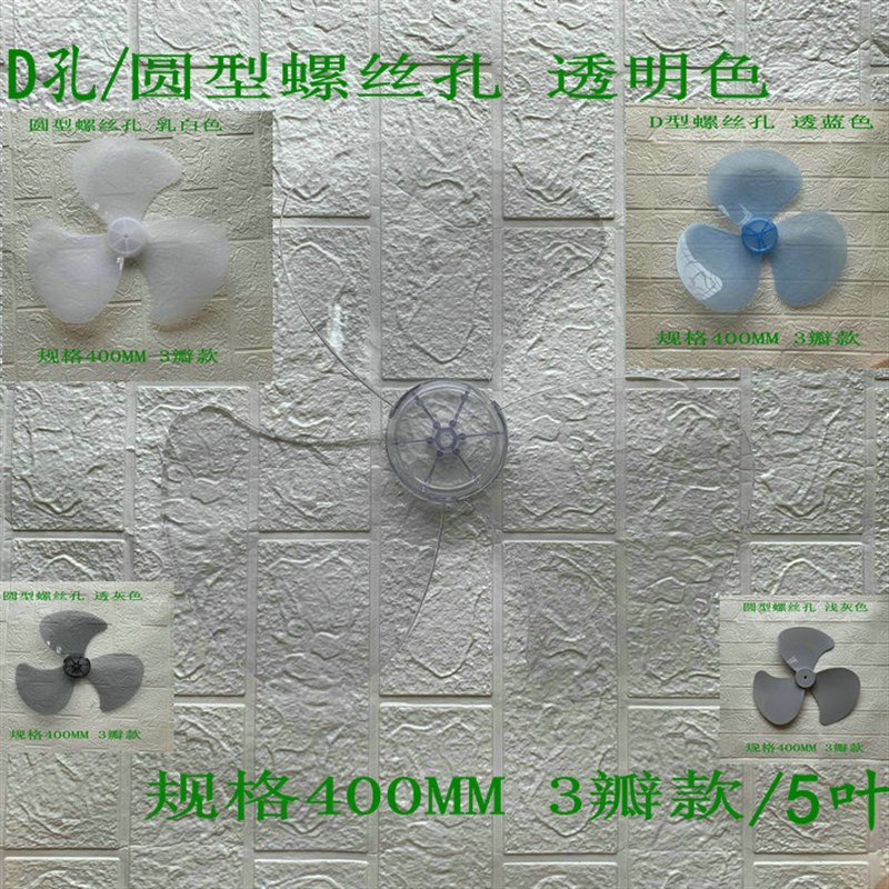 D孔格力16寸电风扇FD-4030/40X52/4010B落地风扇叶片风叶半圆扇叶