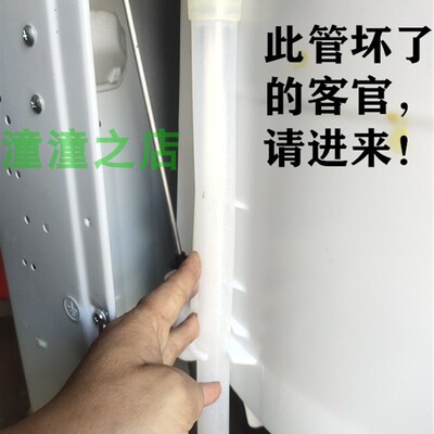 适用海尔洗衣机MS8518BZ51NN/MS10018BT71U1N内溢水管MB8518BF61N