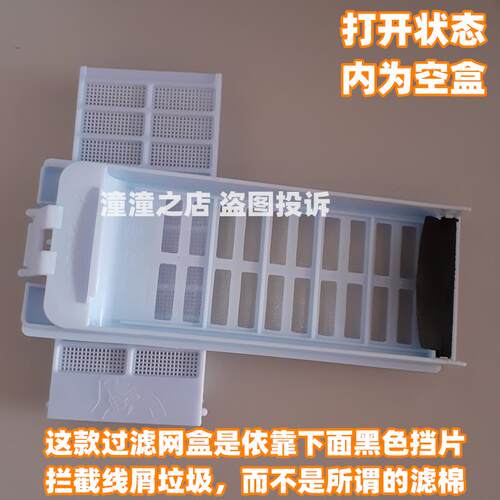 适用海尔洗衣机过滤网袋XQSB80-G878/G0878/G878ZM/G128垃圾屑盒