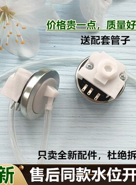 适用海信XQB75-H8318JN洗衣机DSC-4水位开关DSC-4H水位传感器配件