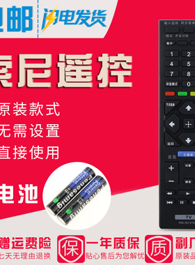 索尼液晶电视遥控器32R426A/429A/421A 40R479A KLV-46R470A