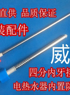 Weber威博F20C-60电热水器配件红/蓝色冷热防电墙进水管出水管4分