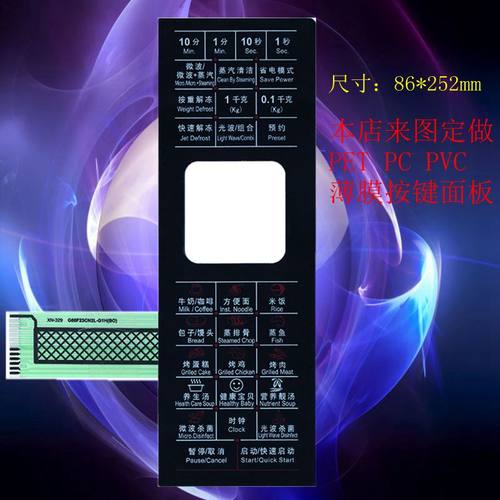 微波炉面板G80F23CN2L-G1 G80D23CNL-G1 G80F23CN2L-G1H(BO)按键