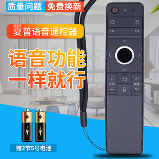 原装夏普电视语音遥控器GB184WJSA2 LCD-58/65/70MY83A SU660A 73