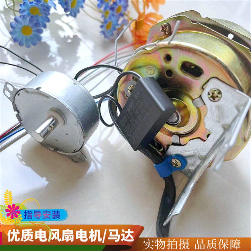 适用新飞壁扇FB-40电机遥控落地扇马达FW-40风扇摇头电机机