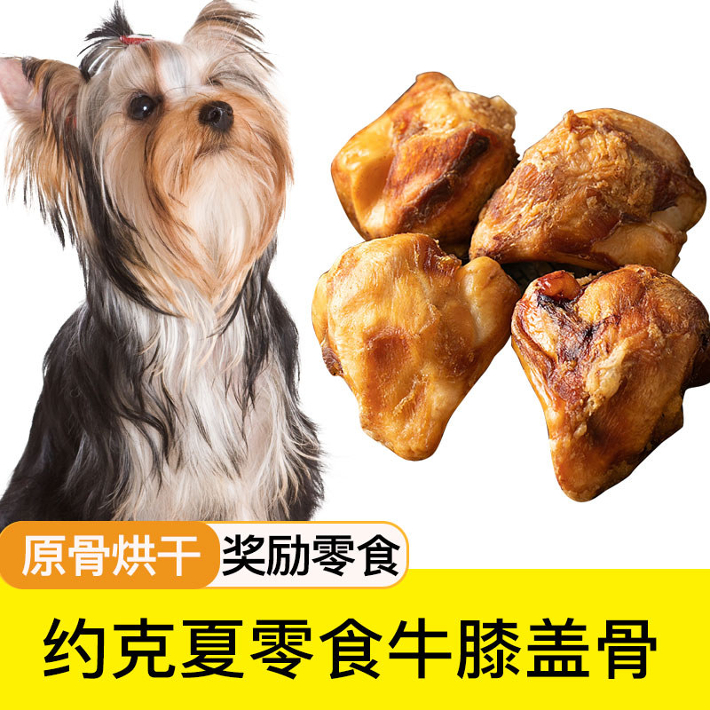 约克夏专用牛膝盖骨狗狗磨牙棒骨牛骨头耐咬幼小中大型犬狗零食