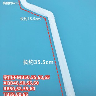 荣事达RB52 X洗衣机溢水管内连接侧边溢流管 XS3088G