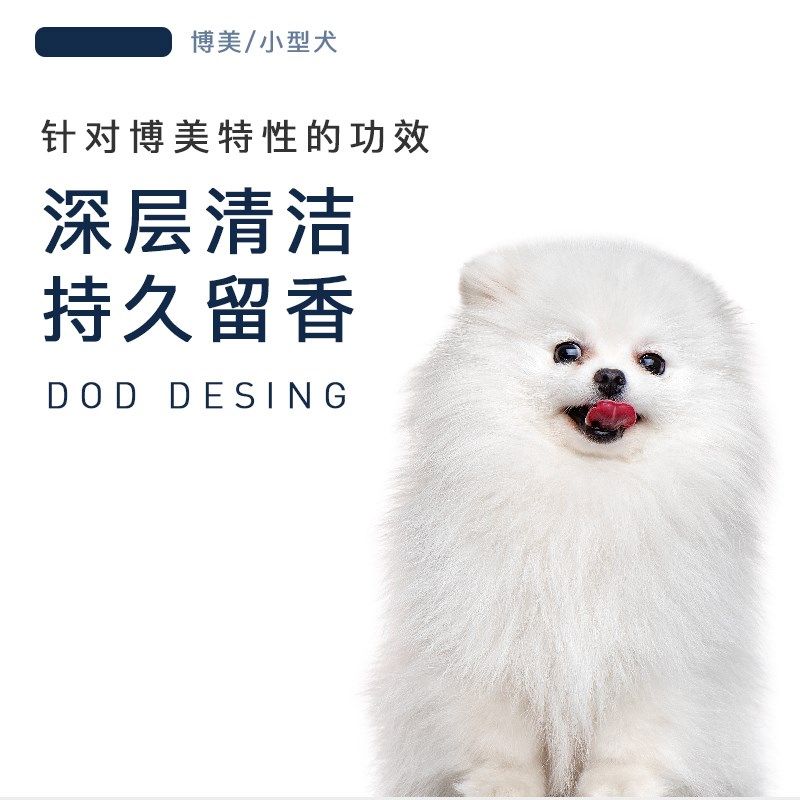 哇米博美宠物沐浴露专用狗狗浴液白色毛幼犬洗澡香波,宠物/宠物食品及用品,狗香波浴液,淘宝优惠券,粉丝福利购,淘宝优惠卷