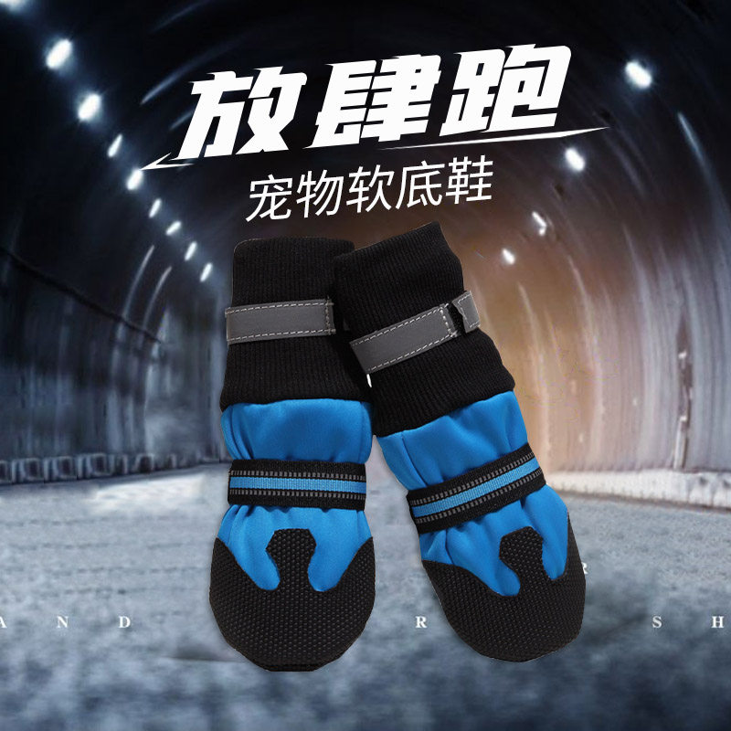 狗狗鞋子中大型犬防脏冬季软底防掉金毛出门脚套边牧防滑宠物脚套,宠物/宠物食品及用品,宠物鞋子,淘宝优惠券,粉丝福利购,淘宝优惠卷