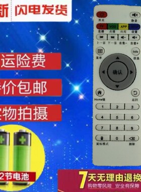 包邮原装艾视麦Asioma TASU台硕网络电视机顶盒子播放遥控器通用