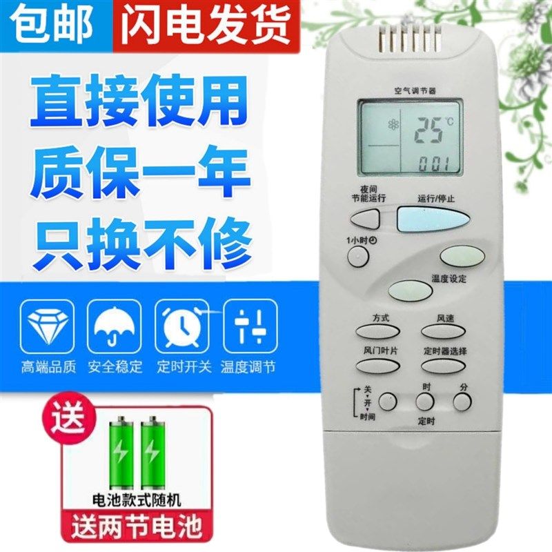 原装品质 SANYO三洋空调遥控器 RCS-XHG RCS-2PLS4C-G 萤火虫冷暖