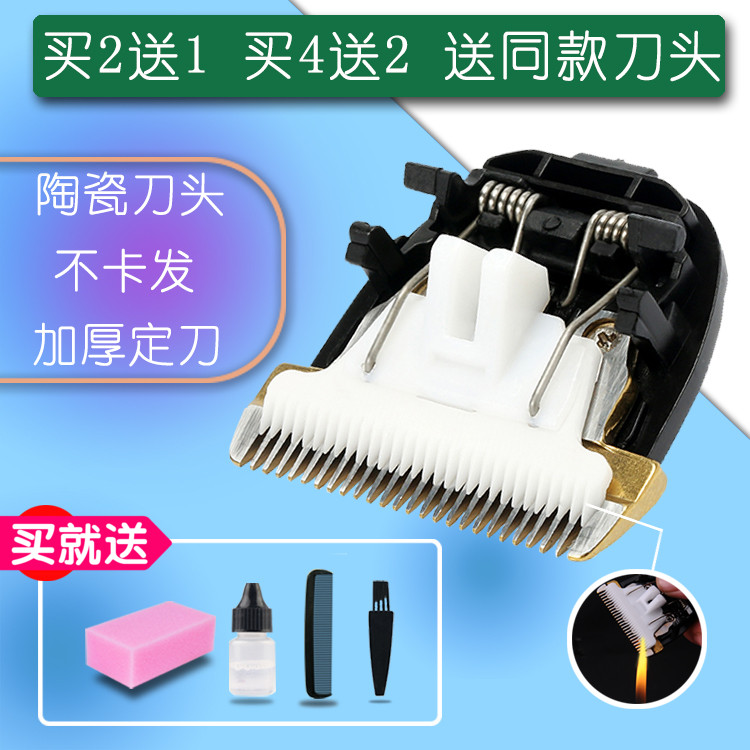 呐嘟适用于 Rasts/创星 CX-501 7113 7116 2089 理发器 陶瓷刀头