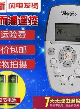 用于惠而浦AS09 AS12 AS20 909 AS1012 DG11E5-05 WLP2空调遥控器