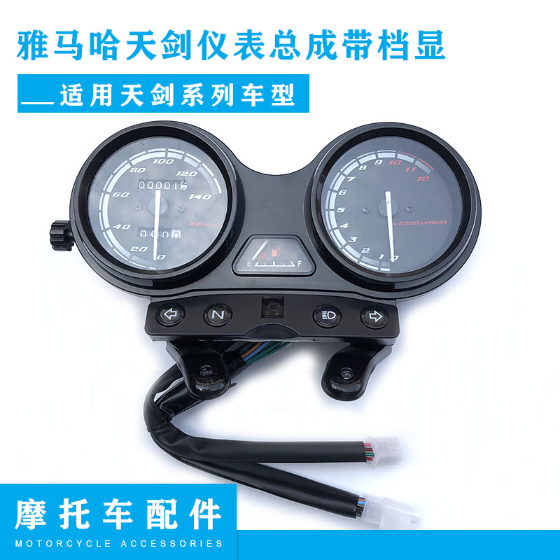 建设雅马哈配件JYM125天剑仪表盘天戟仪表里程表YBR咪表码表包邮
