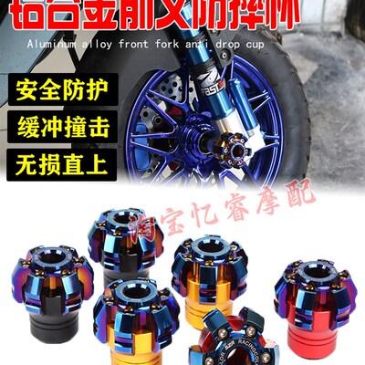 适用小牛F400T电动车U2/M2防摔前后叉杯铝合金防撞杯F2G2改装配件