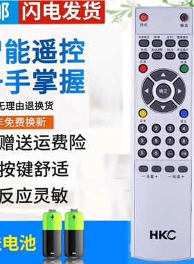 包邮 原装版HKC惠科液晶电视机遥控器 L3206 L32A5 L42A1 L32A7