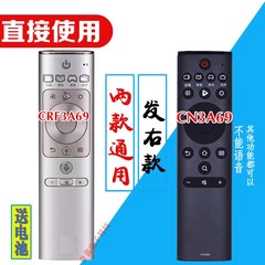 适用海信电视语音遥控器CRF3A69 H55E9A H65E9A HZ43U7N HZ50U7AD