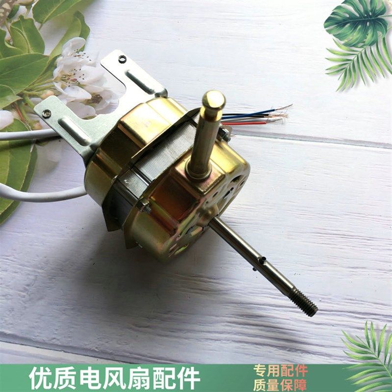 适用卡帝亚壁扇FB-40(B407)风扇电机马达转动电机头遥控款