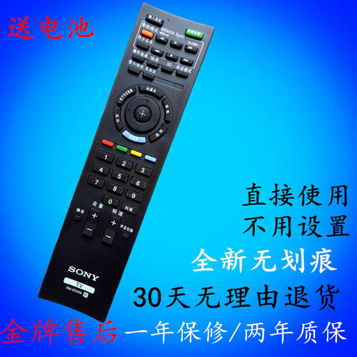 适用索尼3D液晶电视遥控器KDL-32CX520 KDL-40CX520 KDL-46CX520