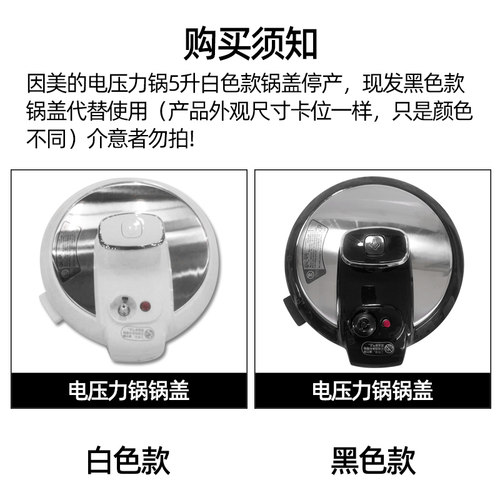 美的电压力锅配件上盖总成5/6升MY-12PLS508A/MY-12PLS608A锅盖