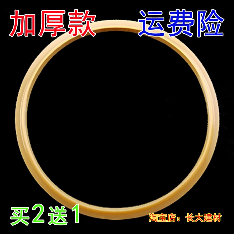 原装高压锅牛筋加厚密封圈饭店专用高压锅配件耐油高压锅圈垫圈皮