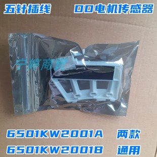 A1228AD A14398DS N51TNG21 A14397DS 适用LG洗衣机霍尔传感器WD